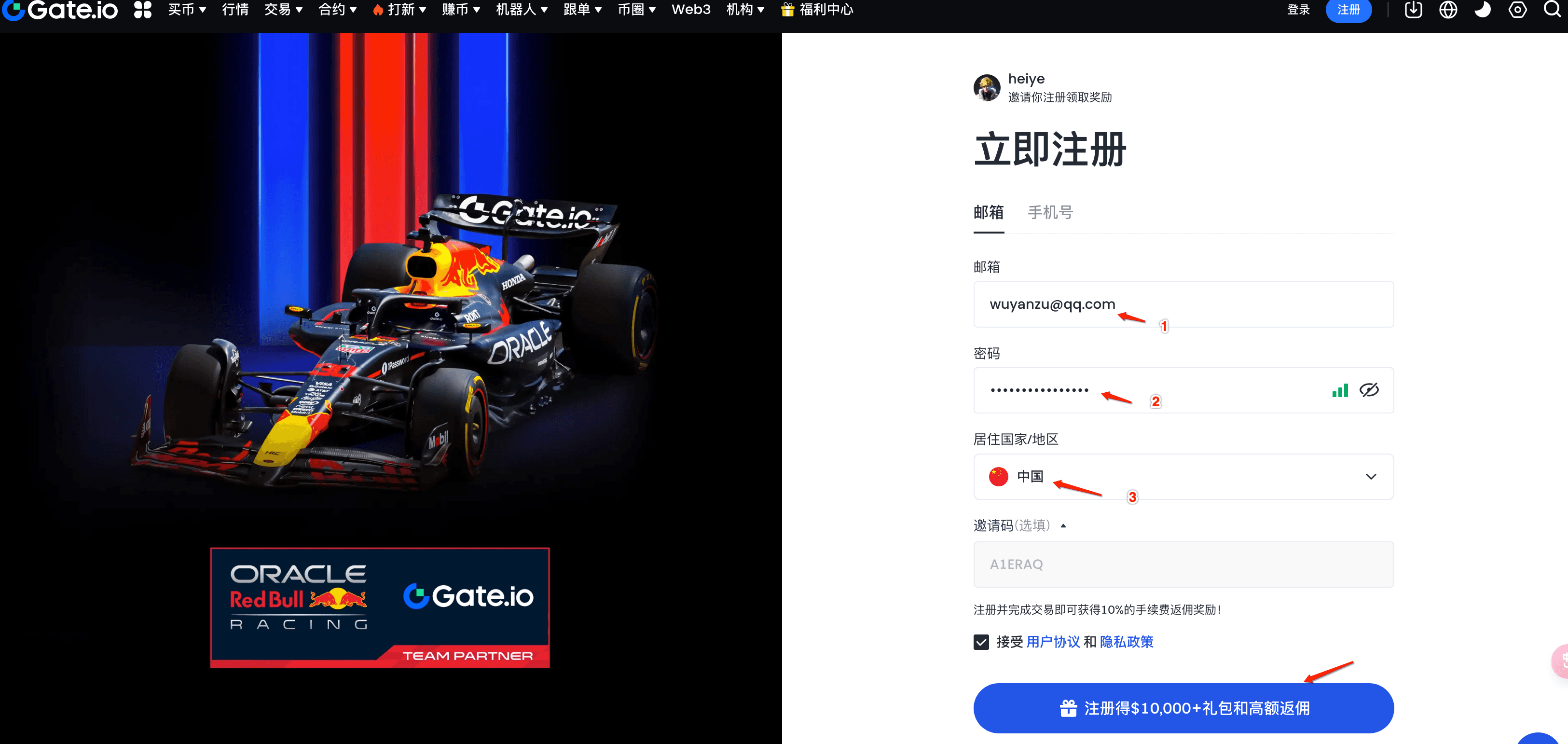 Gate.io Rating Panel